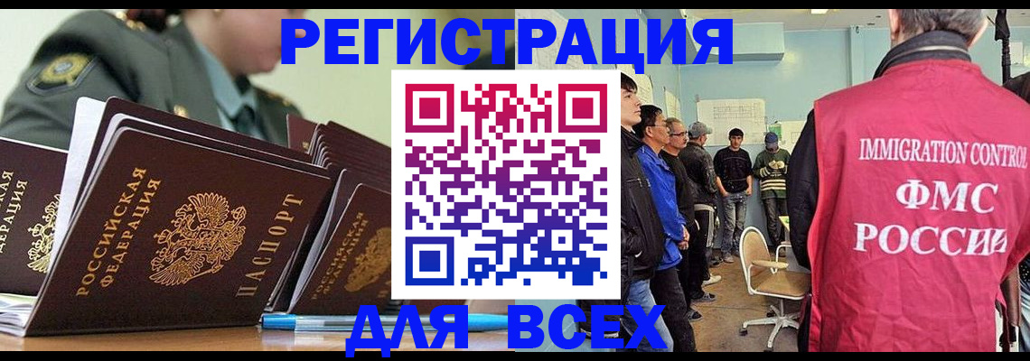временная регистрация в Воронежской области