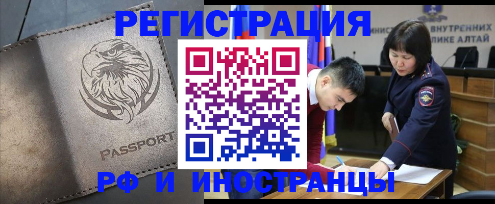 временная регистрация надежно в Воронежской области
