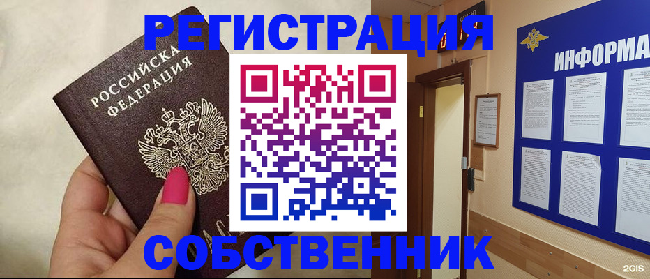 прописка для кредита в Воронежской области