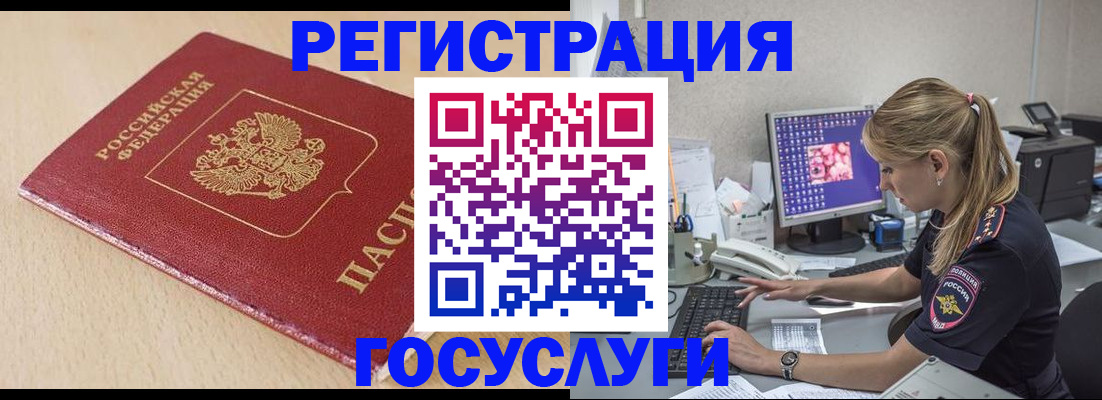прописка для работы в Воронежской области