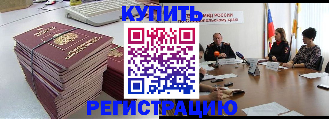 временная регистрация надежно в Воронежской области